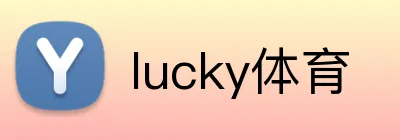 lucky体育 logo