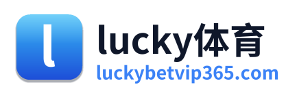 lucky体育